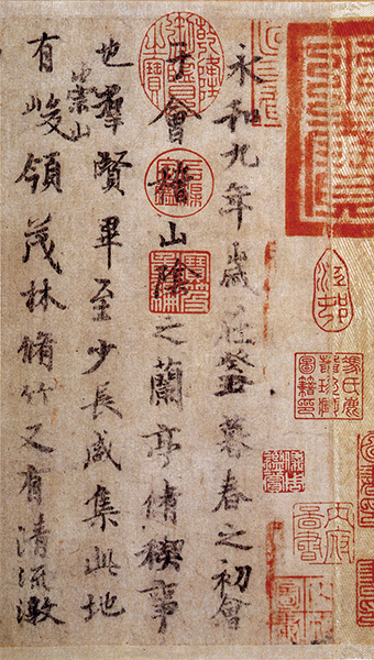 原色法帖選 31：蘭亭叙〈虞世南臨本〉［東晋・王羲之／行書／墨跡・八柱第一］