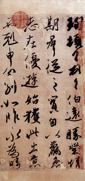 原色法帖選 34：伯遠帖［東晋・王珣／行書／墨跡］
