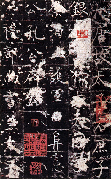 原色法帖選 41：孔穎達碑［唐／楷書／北宋拓］