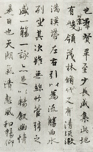 中国法書選 15：蘭亭叙〈五種〉［東晋・王羲之／行書］