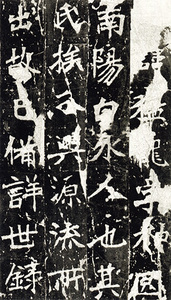 中国法書選 23：張猛龍碑［北魏／楷書］