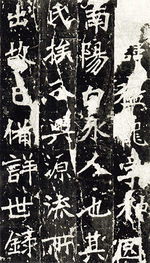 中国法書選 23：張猛龍碑［北魏／楷書］