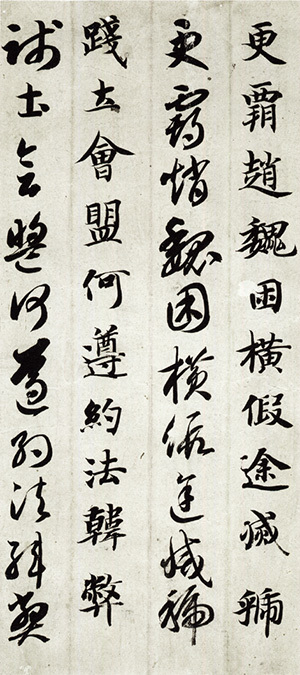 中国法書選 27：真草千字文［隋・智永／楷草］