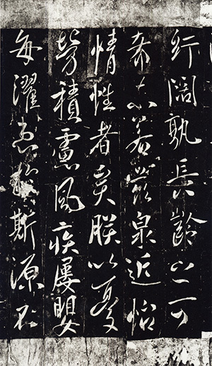 中国法書選 36：晋祠銘・温泉銘［唐・太宗／行書］
