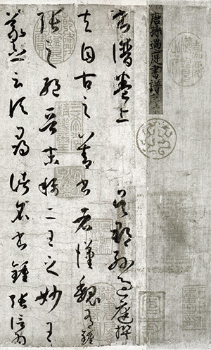 中国法書選 38：書譜［唐・孫過庭／草書］