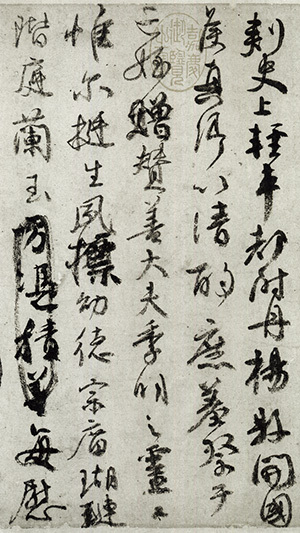 中国法書選 41：祭姪文稿・祭伯文稿・争坐位文稿［唐・顔真卿／行草］