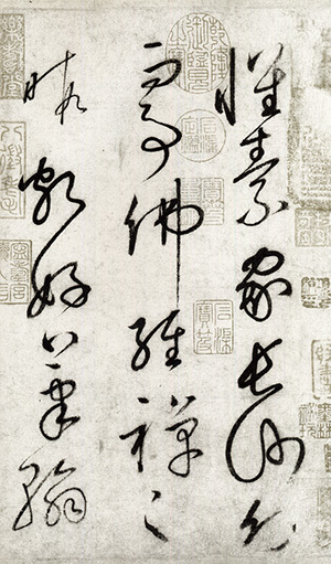 中国法書選 43：自叙帖［唐・懐素／草書］