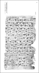 敦煌書法叢刊 2：韻書［王仁昫刊謬補欠切韻残巻／大唐刊謬補闕切韻］