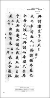 敦煌書法叢刊 8：経史6［春秋左伝僖公五年〜十五年／他］