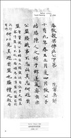 敦煌書法叢刊 9：経史7［春秋穀梁伝集解］