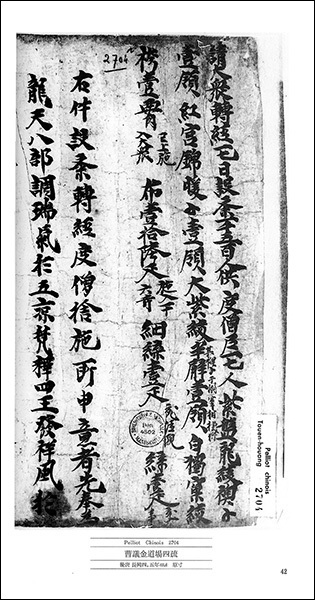敦煌書法叢刊 15：牒状2［沙州万人上廻鶻可汗書／都塩院牒／他］