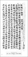 敦煌書法叢刊 19：砕金2［唯識二十論序・大乗荘厳論序・大唐新訳三蔵聖教序／他］