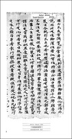 敦煌書法叢刊 22：写経3［十地義疏巻第三／摩訶摩耶経巻上／他］