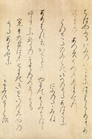 日本名筆選 3：高野切第二種［伝紀貫之筆］