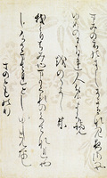日本名筆選 29：本阿弥切［伝小野道風筆］