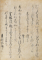 日本名筆選 30：元永本古今集〈上1〉［伝源俊頼筆］