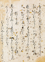 日本名筆選 31：元永本古今集〈上2〉［伝源俊頼筆］