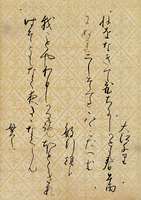 日本名筆選 32：元永本古今集〈下1〉［伝源俊頼筆］