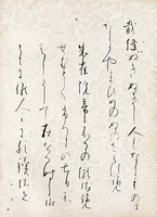 日本名筆選 33：元永本古今集〈下2〉［伝源俊頼筆］