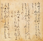 日本名筆選 34：中務集［伝西行筆］