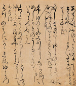 日本名筆選 35：古筆名品集（十五番歌合，他36点）