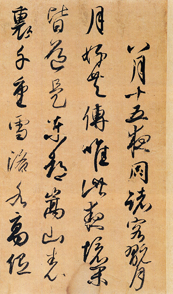 日本名筆選 40：藤原行成集（白氏詩巻・本能寺切）