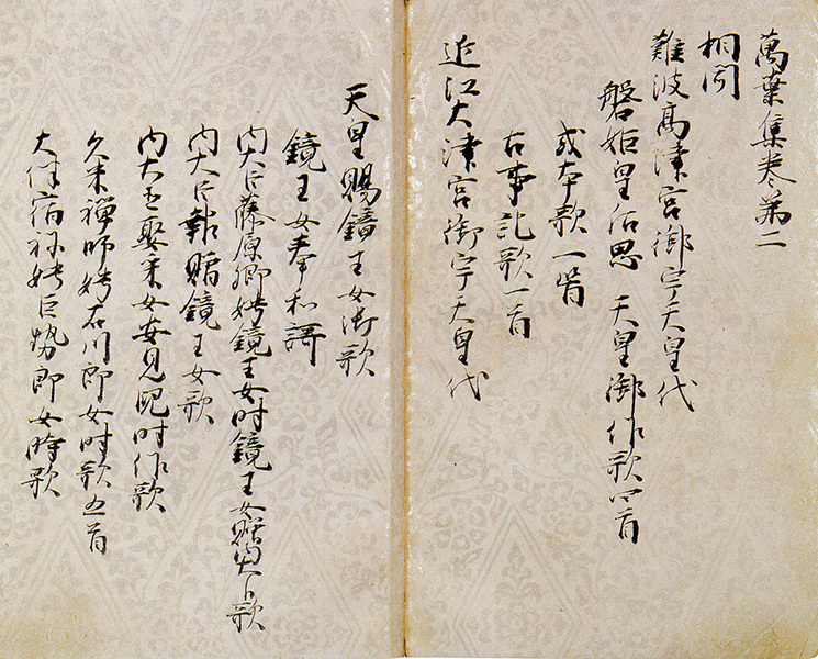 日本名筆選45：金沢本万葉集［藤原定信筆］