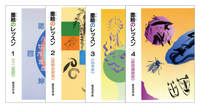 墨絵のレッスン〈全4冊〉