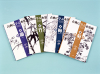 古典に学ぶ水墨画〈全4巻〉
