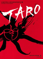 川崎市岡本太郎美術館所蔵作品集TARO