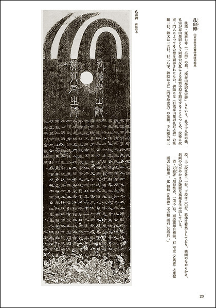 書道テキスト６：隷書