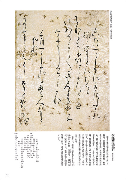 書道テキスト９：かな