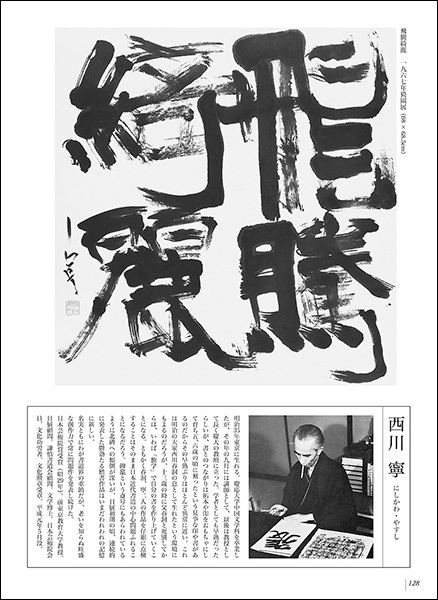 新装版　書道講座１：楷書