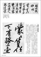 新装版　書道講座２：行書