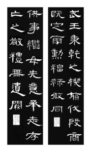 原寸半切手本　曹全碑セット