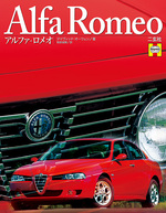 アルファ・ロメオ　Alfa Romeo