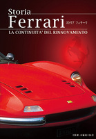 ［DVD］Storia Ferrari　ストリア フェラーリ