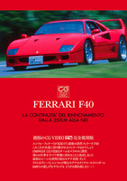 ［DVD］F40