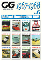 CG Back Number DVD-ROM　Vol.6 1967-1968