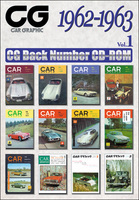 CG Back Number CD-ROM　Vol.1 1962-1963