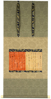 K9　巻子本古今集［伝源俊頼筆／重文・個人蔵］