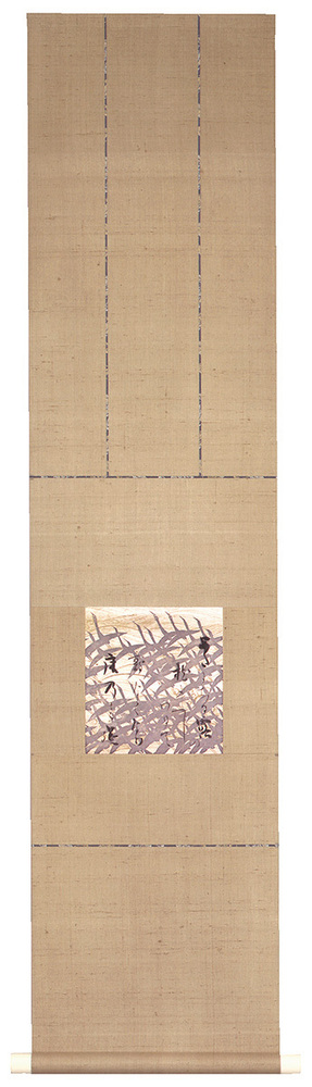 K14-1　群鶴図［本阿弥光悦書・伝俵屋宗達下絵／五島美術館蔵］