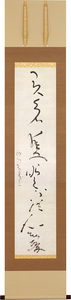 KR5　君看雙眼色（軸装）