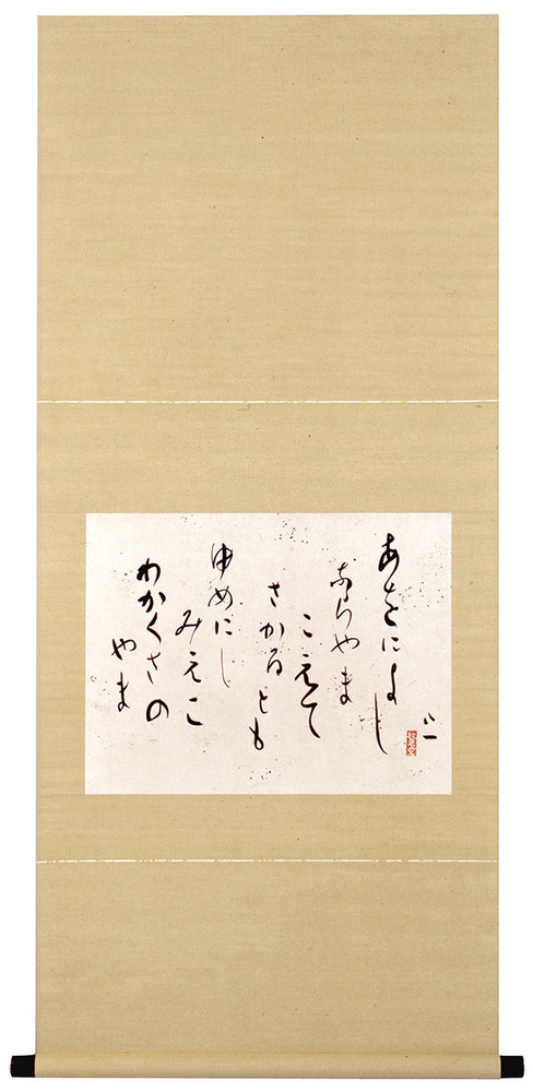 AY1　あをによし…（若草山）