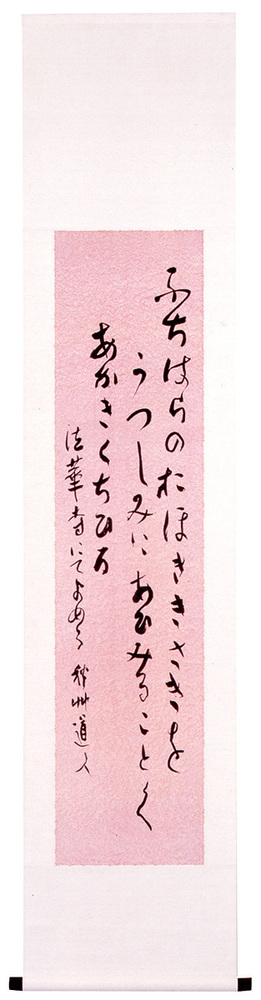 AY4　ふぢはらの…（法華寺）