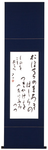 AY7　おほてらの…（唐招提寺）