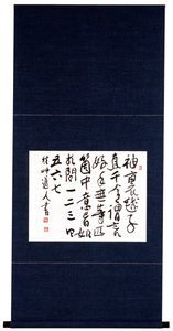 AY8　良寛詩