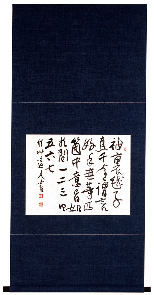 AY8　良寛詩