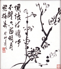 AY13-2　色紙（蘭・竹・梅・水仙）