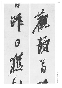 条幅名品選9:陳鴻壽・楊峴